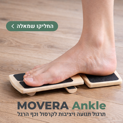 MOVERA Ankle